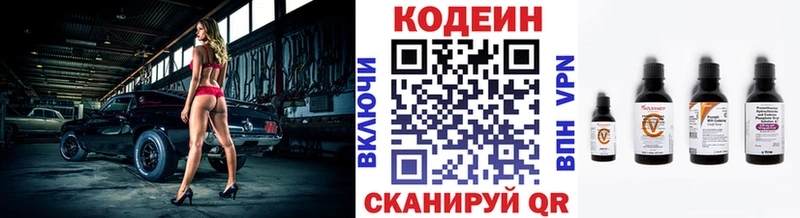 Codein Purple Drank Северобайкальск