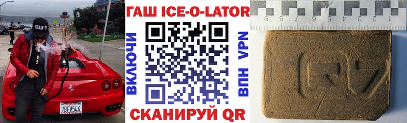 ГАШ Изолятор  Северобайкальск 