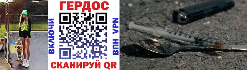 Героин хмурый  Северобайкальск 