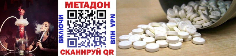Метадон methadone  где найти наркотики  Северобайкальск 
